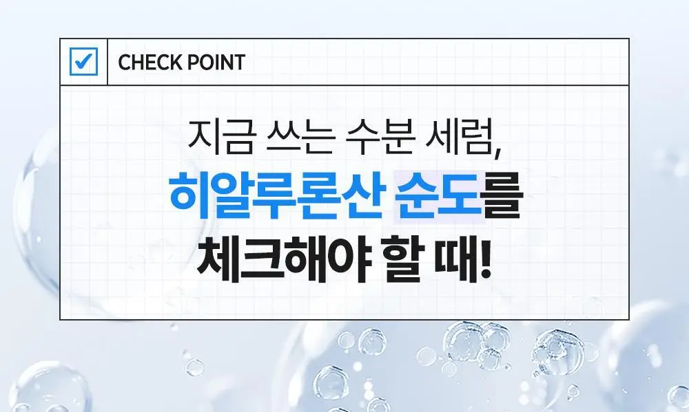 [10만나노히알/3초수분플럼핑]비긴스바이정샘물 블루 수국 히알 수분세럼 30ml 상세페이지 3